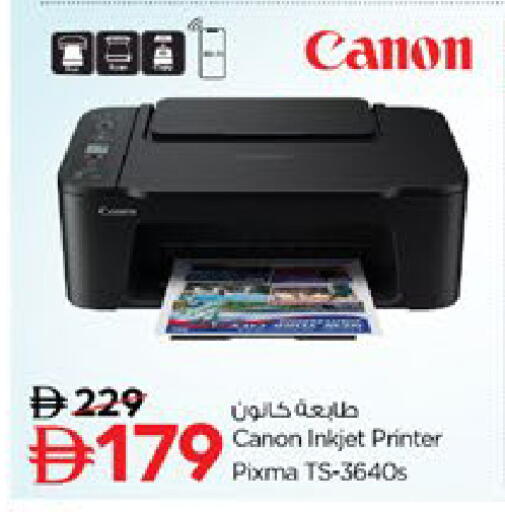 available at Nesto Hypermarket in UAE - Al Ain