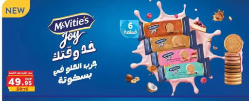 available at بنده in Egypt - القاهرة