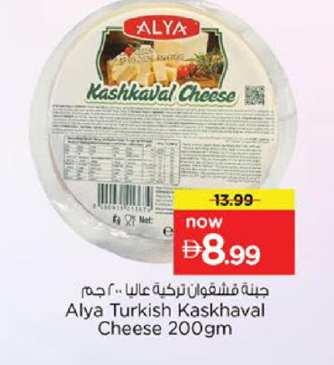 available at Nesto Hypermarket in UAE - Al Ain