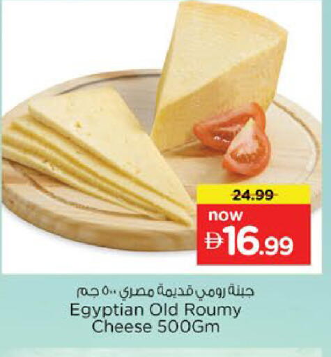 available at Nesto Hypermarket in UAE - Al Ain