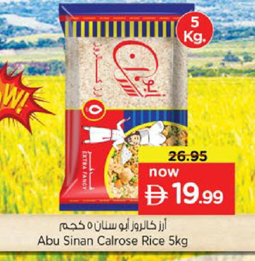 available at Nesto Hypermarket in UAE - Al Ain