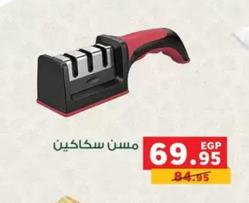 available at بنده in Egypt - القاهرة