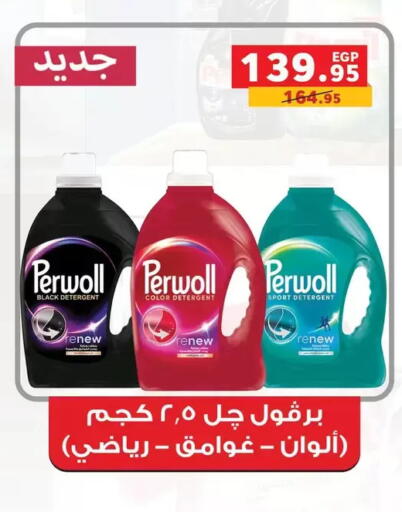 available at Panda  in Egypt - Cairo