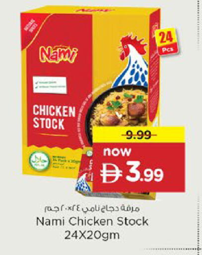 available at Nesto Hypermarket in UAE - Al Ain