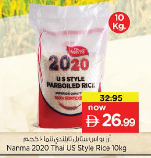 available at Nesto Hypermarket in UAE - Al Ain