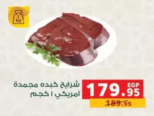available at Panda  in Egypt - Cairo