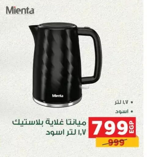 available at Panda  in Egypt - Cairo