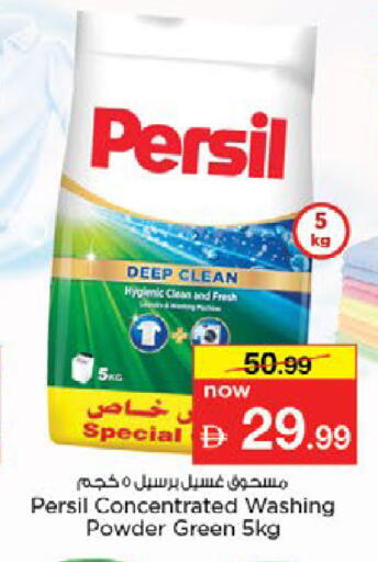 available at Nesto Hypermarket in UAE - Al Ain