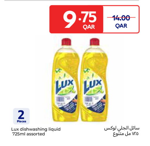 available at كارفور in قطر - الوكرة