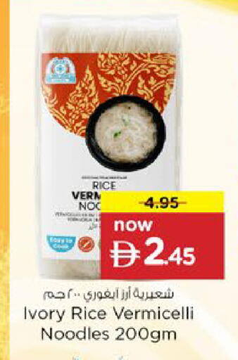 available at Nesto Hypermarket in UAE - Al Ain
