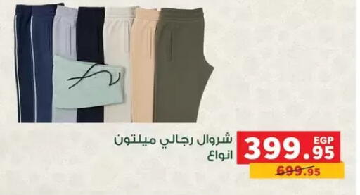 available at Panda  in Egypt - Cairo