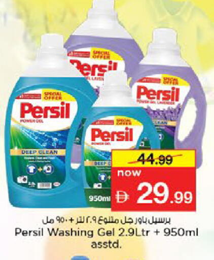 available at Nesto Hypermarket in UAE - Al Ain