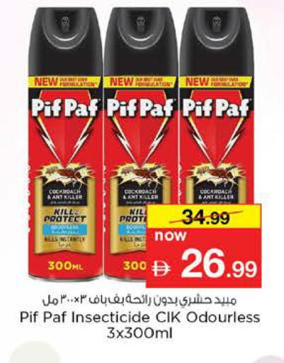 available at Nesto Hypermarket in UAE - Dubai