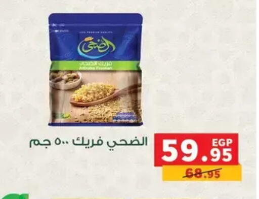 available at بنده in Egypt - القاهرة