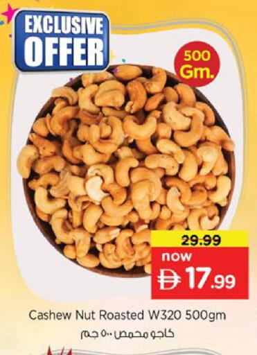 available at Nesto Hypermarket in UAE - Al Ain