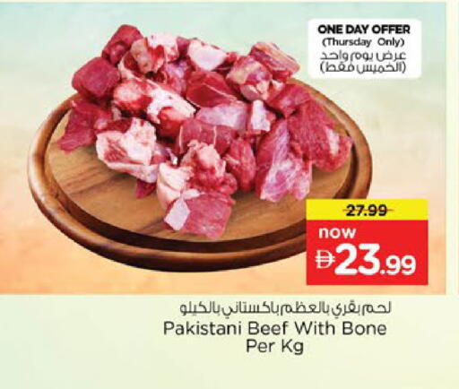 available at Nesto Hypermarket in UAE - Al Ain