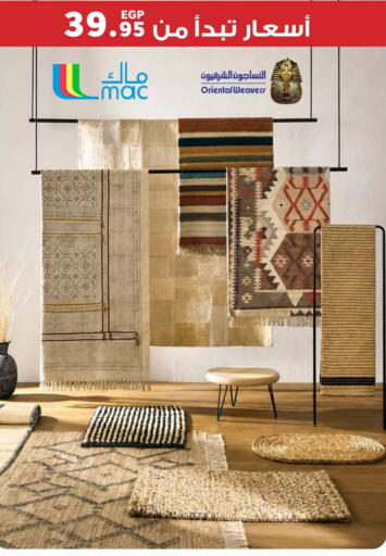 available at بنده in Egypt - القاهرة