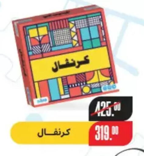 available at Panda  in Egypt - Cairo