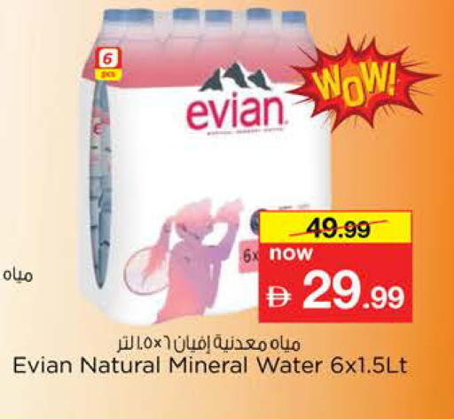available at Nesto Hypermarket in UAE - Dubai
