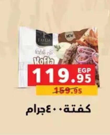 available at بنده in Egypt - القاهرة