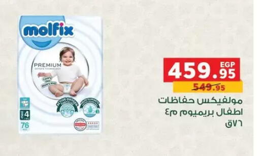 available at بنده in Egypt - القاهرة