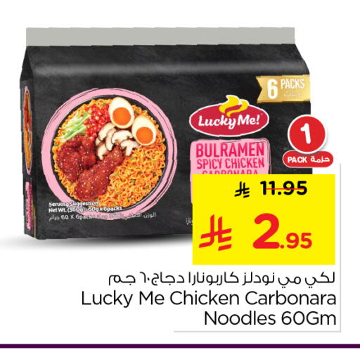 available at نستو in مملكة العربية السعودية, السعودية, سعودية - الرياض