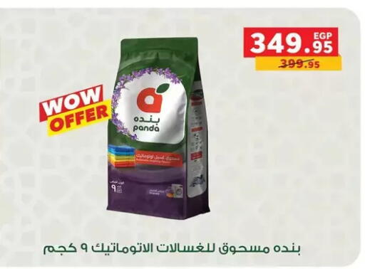 available at Panda  in Egypt - Cairo