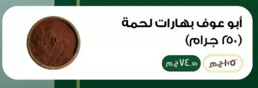 available at بنده in Egypt - القاهرة