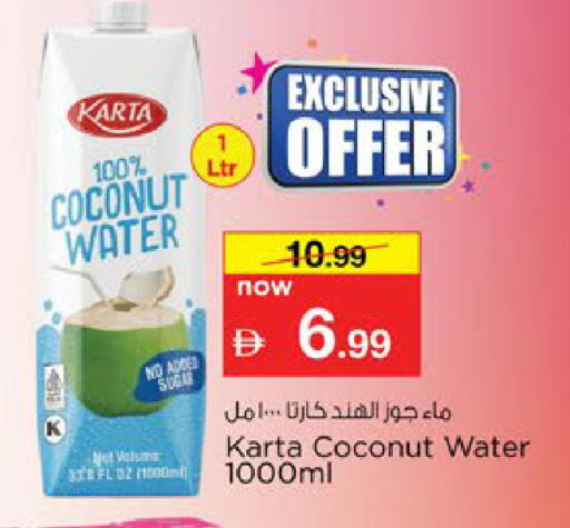 available at Nesto Hypermarket in UAE - Al Ain