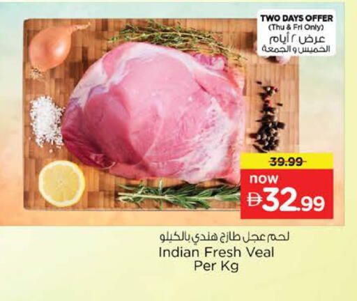 available at نستو هايبرماركت in الإمارات العربية المتحدة , الامارات - دبي
