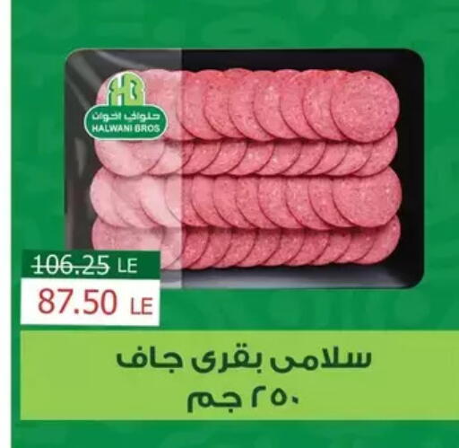 available at بنده in Egypt - القاهرة