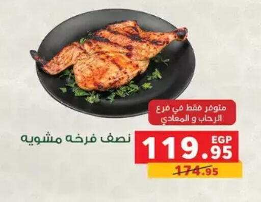 available at بنده in Egypt - القاهرة