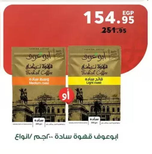 available at بنده in Egypt - القاهرة