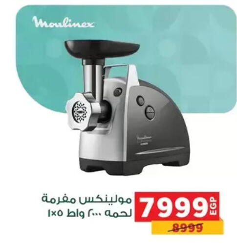 available at بنده in Egypt - القاهرة