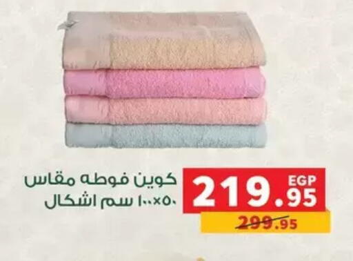 available at بنده in Egypt - القاهرة