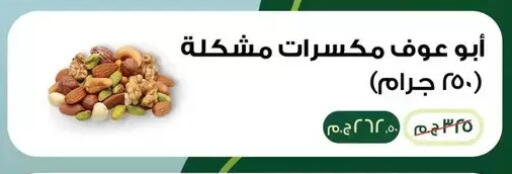 available at Panda  in Egypt - Cairo