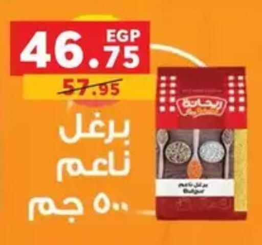 available at بنده in Egypt - القاهرة