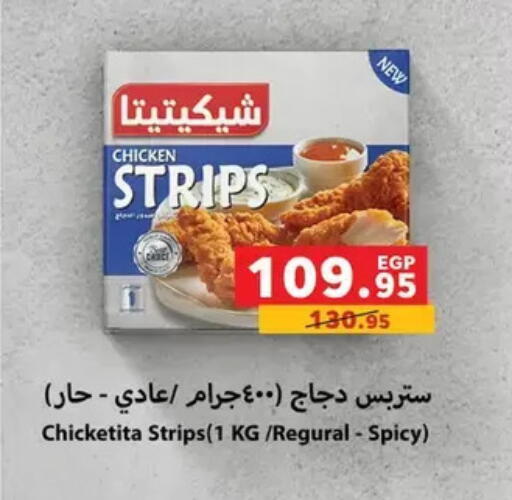 available at بنده in Egypt - القاهرة