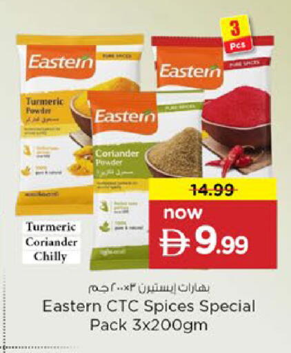 available at Nesto Hypermarket in UAE - Al Ain