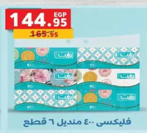 available at بنده in Egypt - القاهرة