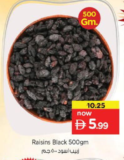 available at Nesto Hypermarket in UAE - Al Ain
