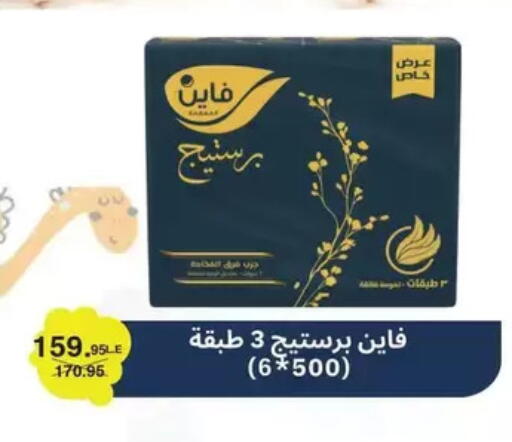 available at بنده in Egypt - القاهرة