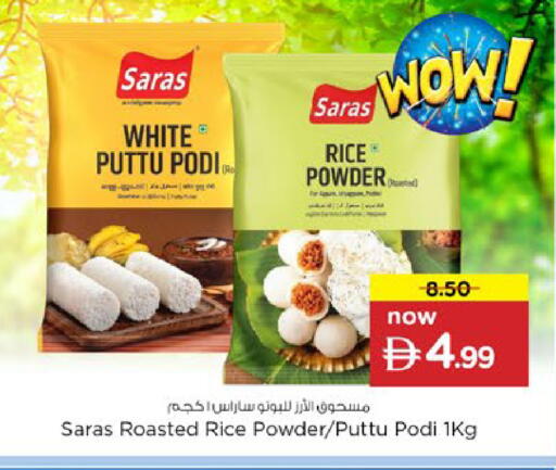 available at Nesto Hypermarket in UAE - Al Ain