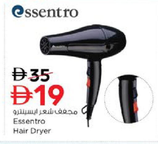 available at نستو هايبرماركت in الإمارات العربية المتحدة , الامارات - دبي