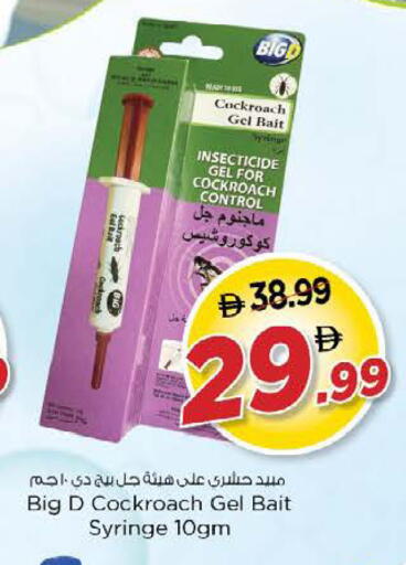 available at Nesto Hypermarket in UAE - Dubai
