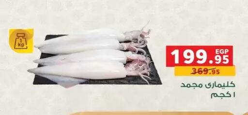 available at بنده in Egypt - القاهرة