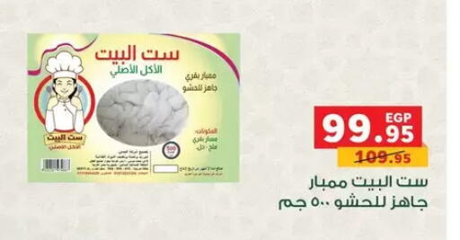 available at بنده in Egypt - القاهرة
