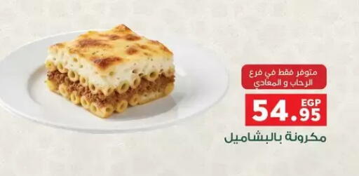 available at بنده in Egypt - القاهرة