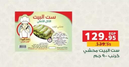 available at بنده in Egypt - القاهرة