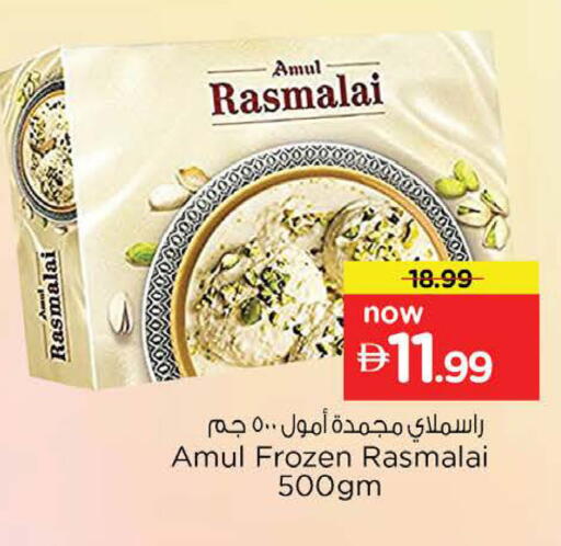 available at نستو هايبرماركت in الإمارات العربية المتحدة , الامارات - دبي